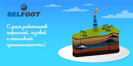 Главная 38 • ТД «БелФУТ»