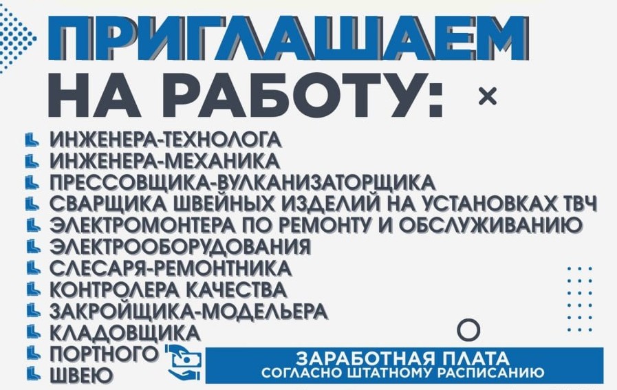 Вакансии 1 &bull; ТД «БелФУТ»